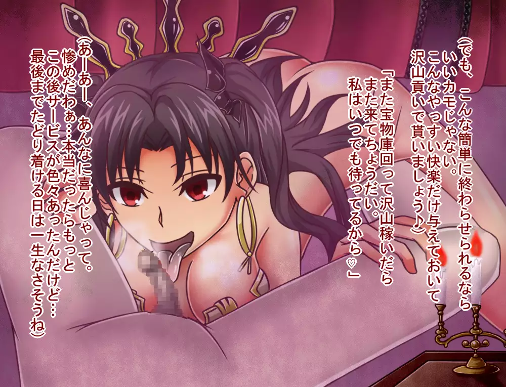 Tanshou Houkei/Netorareta Servant