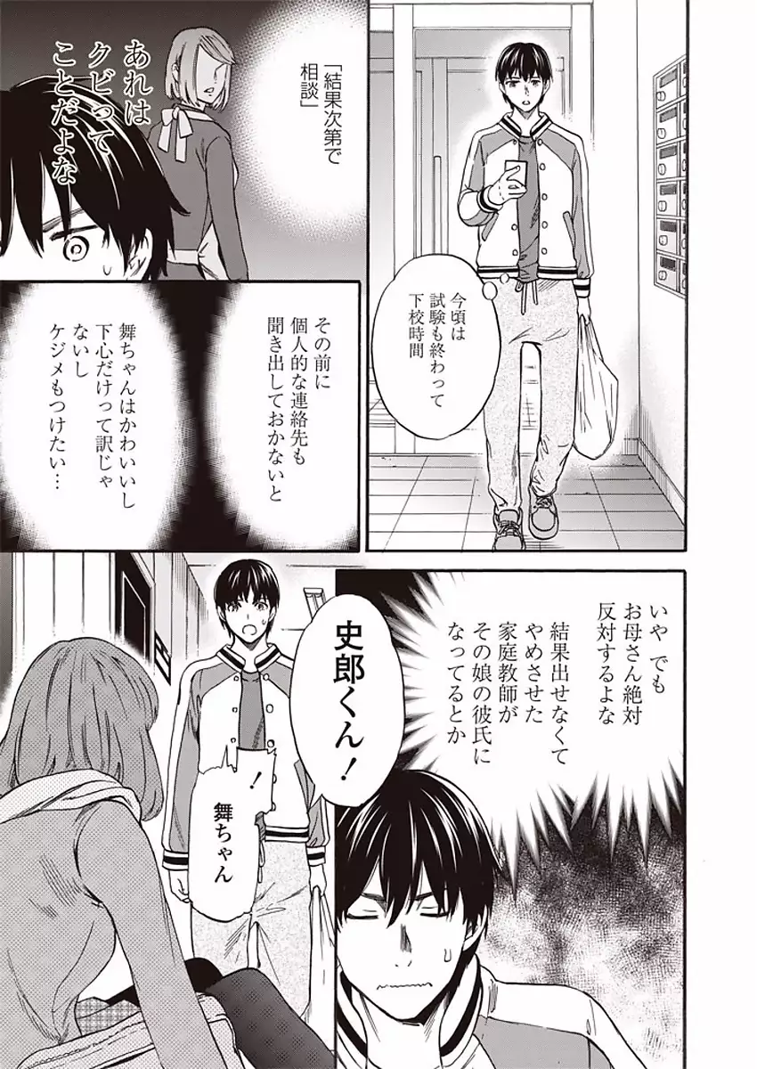 COMIC Penguin Club Sanzokuban 2018-01