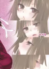 (C81) [Tougesakuraya (Yukian)] Nadeko Kairo (Bakemonogatari)