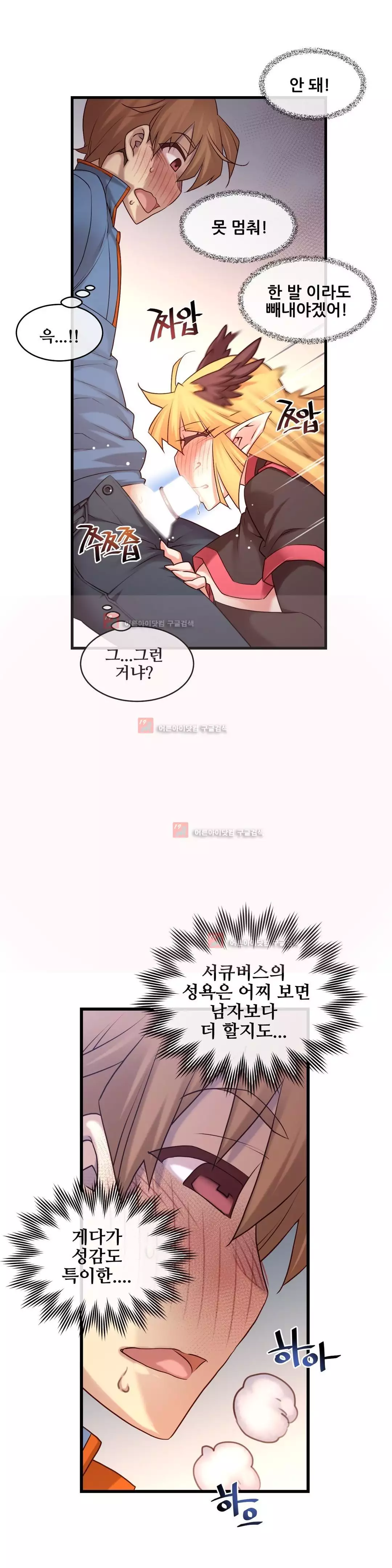 Master in My Dreams Ch.90-130