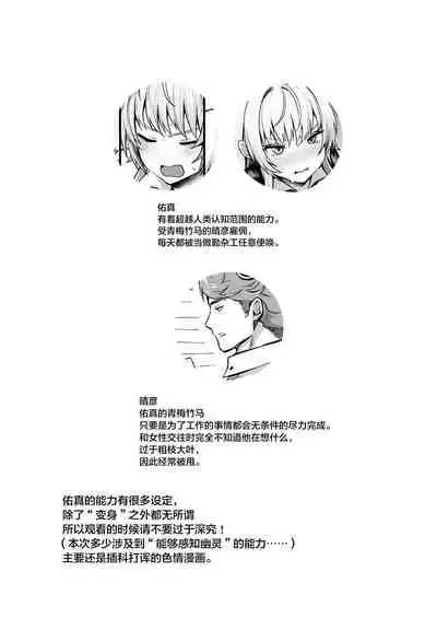 TS Tanteinara Washi no Mura-hen