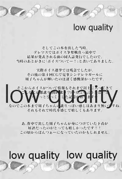 しゅーこれくしょん Vol.1