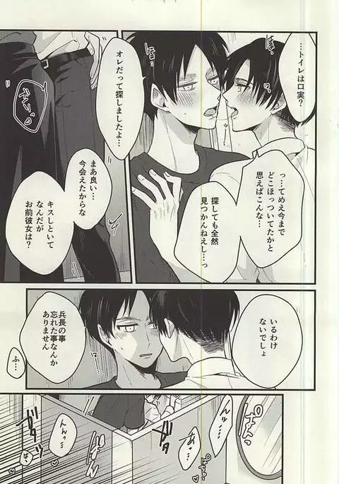 Moshimo Moshimo, no Monogatari