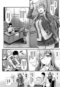 (C93) [Tonpuuratei (Saemon)] Suzuya to IchaIcha kkusu! (Kantai Collection -KanColle-) [Chinese] [无毒汉化组]