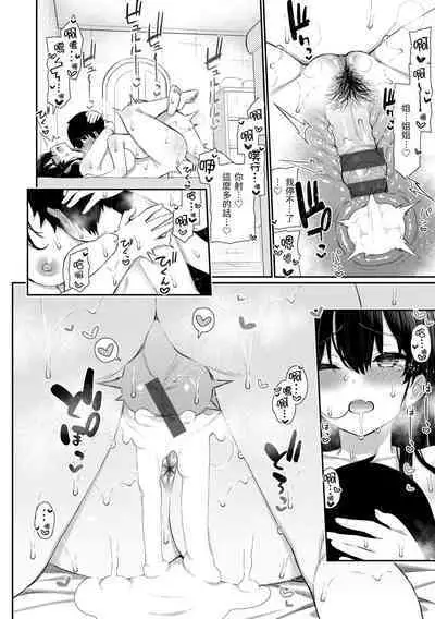 Cherry Tabesasete? - I Love Cherry Boy. | 櫻桃男孩 讓我咬一口？