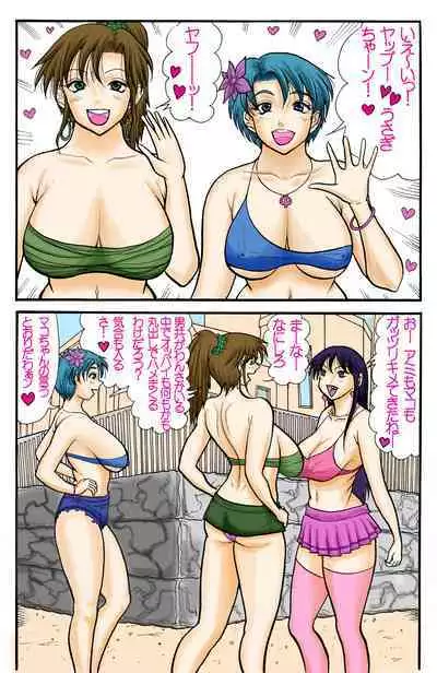 [Eros Daikichi] Sailor Usako and Friends: Sexy Photo Shoot!