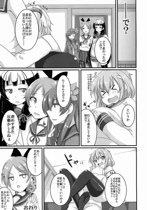 Amayakasanaide Ikazuchi-chan!