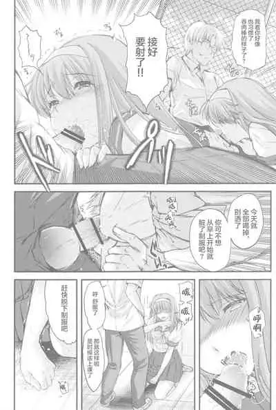 詩織第５章 天使失格