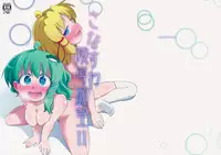 (C89) [Happiness Milk (Obyaa)] SanaSuwa Ryoujoku Ganbou II (Touhou Project)