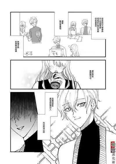 tonari ni sun deru yasashī senpai ga jitsuwa yabai hitodatta hanashi｜住在隔壁的温柔学长其实是个超病娇的人