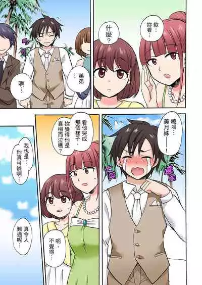 [Kotobuki Maimu] 「先っぽだけって言ったのに…」兄貴の彼女に頼み込んでゴム無しSEX！！ | 「明明說好只蹭蹭的…」苦苦懇求大哥的女友不戴套SEX!! [Chinese]