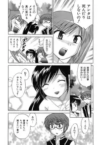 [Kotono Wakako] Miko Moe 2