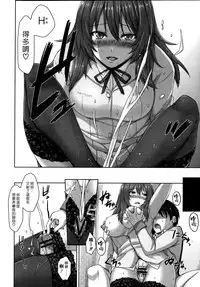 [Mikemono Yuu] Shitataru Kanojo ~Drip Lover~ Ch. 5-7 [Chinese] [漢化組漢化組]