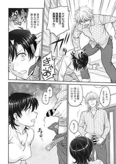 Hitozuma Saichoukyou Nisshi Ch. 1-11