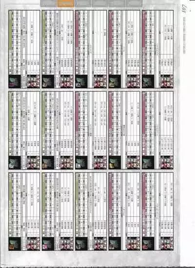 [Eushully] Tenbin no La DEA. ~Ikusa Megami MEMORIA~ Perfect Guidebook