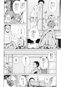 [Oomori Harusame] Kanako to Ojisan