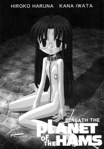 (CR35) [Furaipan Daimaou Dennou Club (Chouchin Ankou)] BENEATH THE PLANET OF THE HAMS (Hamtaro)