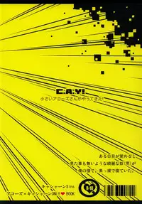 [dokumanikkusu] C.A.Y! (Casshern Sins)