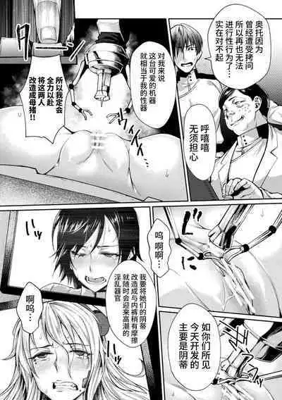 Kangoku Academia THE COMIC