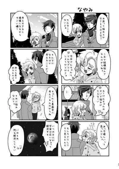 ハッピィエンドじゃないと僕許さないから!