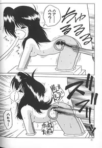 [Anthology] Himitsu no Chikashitsu Vol.1