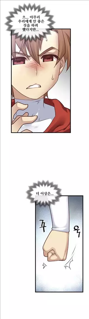 Master in My Dreams Ch.90-115