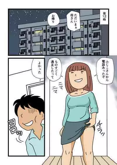 [Kurozume Fuuta] Mob-kao no Koushoku Danchizuma-tachi 5 Shinkon no Fujiko-san