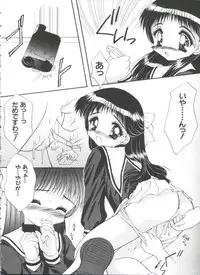 [Anthology] Ero-chan to Issho 5 (Cardcaptor Sakura)