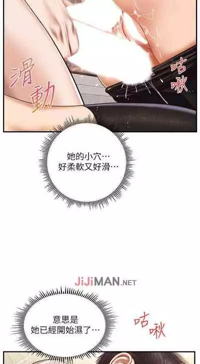 【周三连载】纯情的崩坏（作者：Aru&色色思想） 第1~25话