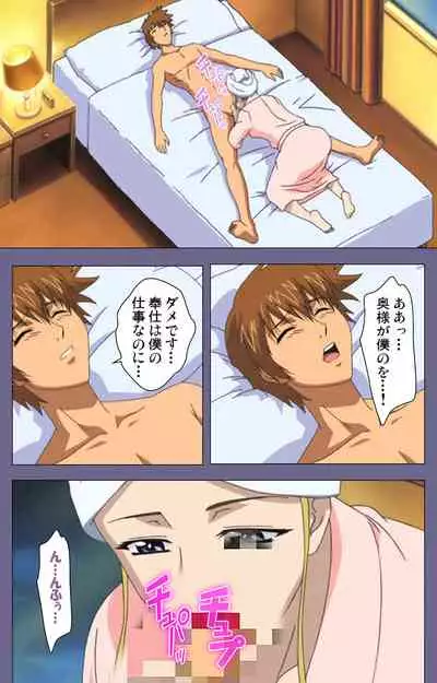 Yakata jukujo Kanzenban