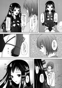 [Inudrill. (Inumori Sayaka)] HARMONIUS 1＆2 (Ar Tonelico) [Digital]