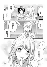 Ichiban no Hito | 第一位的人