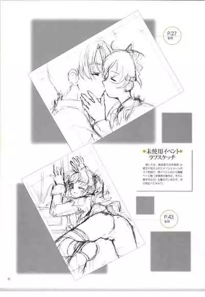 リトルモニカ物語 アートワークス