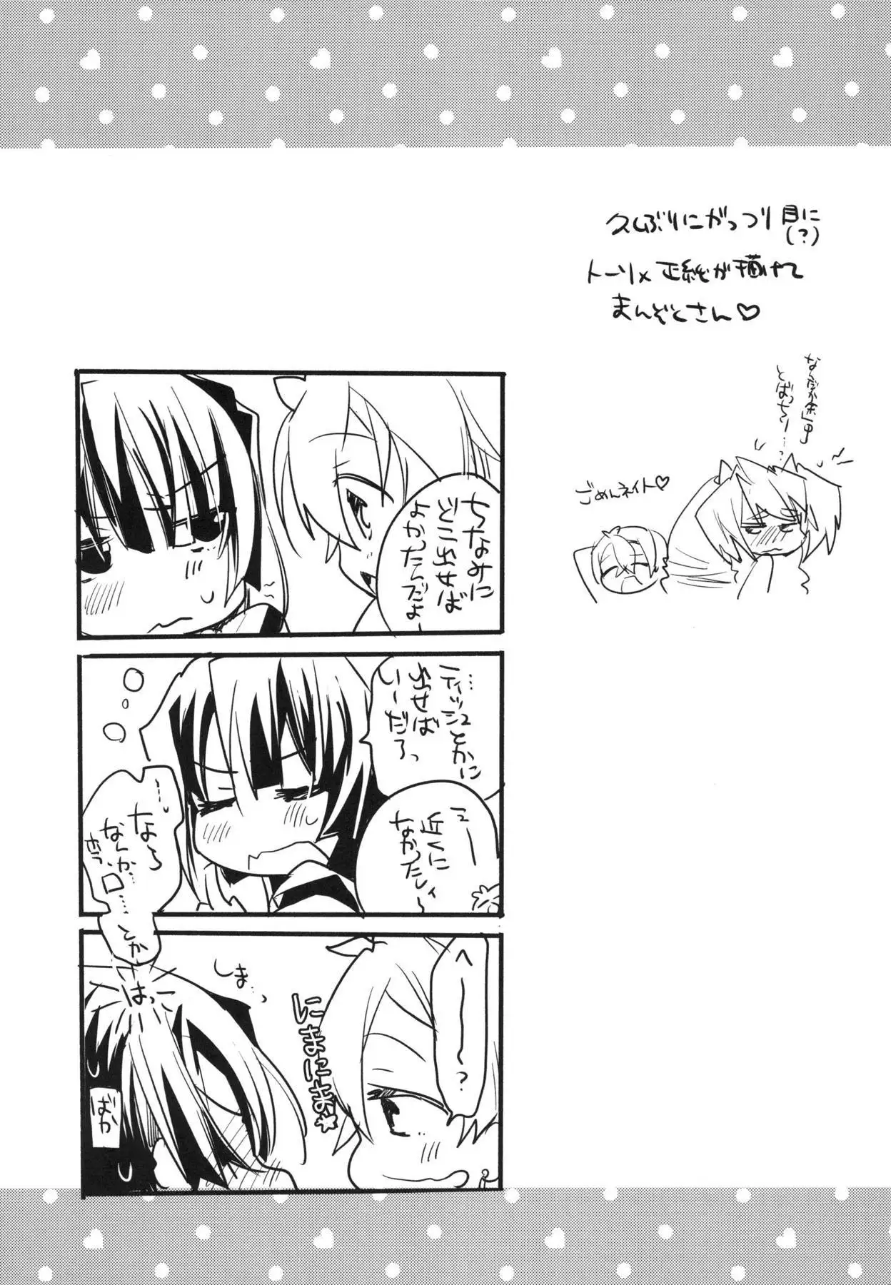 R元服総集編 SPLASH SUMMER!!