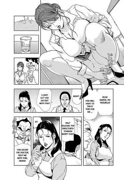 Nikuhisyo Yukiko Volume III to V Chapter 13-24