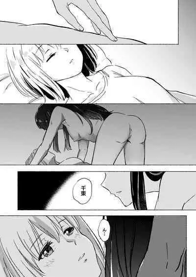 Yume to Ishi - Dreams and Intentions