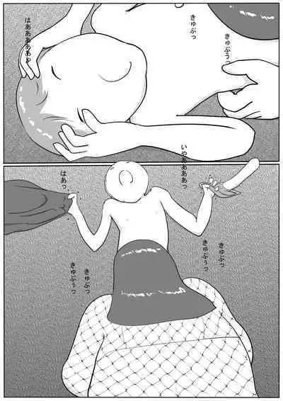 Azami