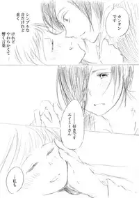 [にきび] 少女たちが少女を攫って来るお話