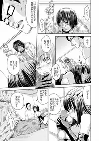 COMIC XO Zetsu! Vol. 08 [Digital]