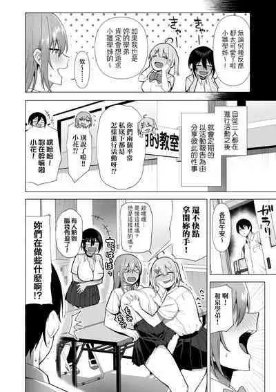 Fuuki Iin to Fuuzoku Katsudou | 風紀委員的校內風俗活動 特裝版