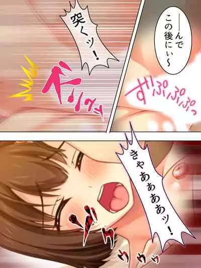 Netorase Kanojo. Ore no Tame ni Hoka no Otoko ni Dakarete kite kure <Soushuuhen>