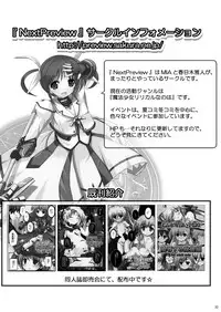 [NextPreview (MIA, Kasuki Masato)] Kichiku Material (Mahou Shoujo Lyrical Nanoha) [Digital]