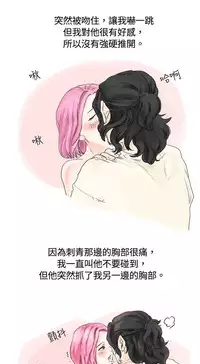 中文韩漫 秘密Story 第一季 Ch.1-15 [Chinese]