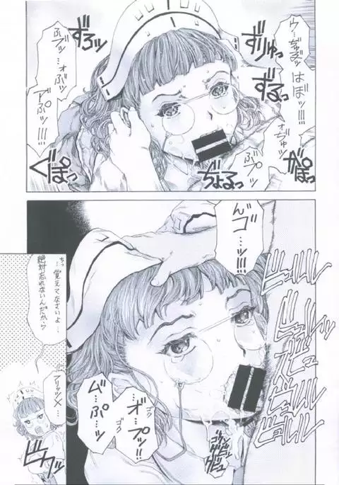 Megane Kanmusu Ian Nisshi Daiichigou