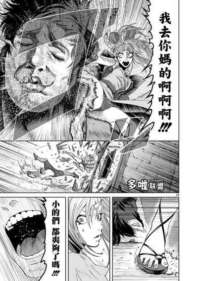 蔷薇园传奇 01-09 Chinese