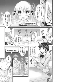 [Pon Takahanada] enTRANS Vol. 02 [Digital]