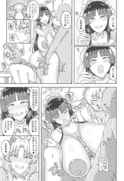 Kaguya Eirin Hanayome wa Amayakashitai