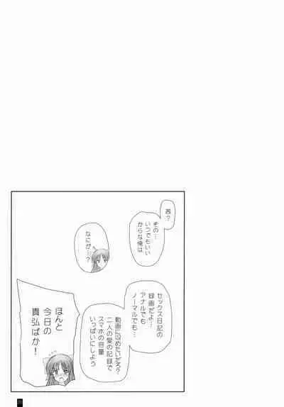 [Kemokomoya (Komori Kei)] Oh, Akane! More! & More!! (Walkure Romanze)