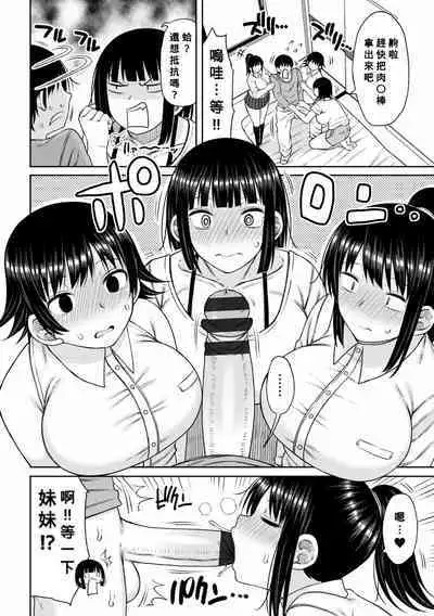 Obaman Aneman Harem Ch. 1-4