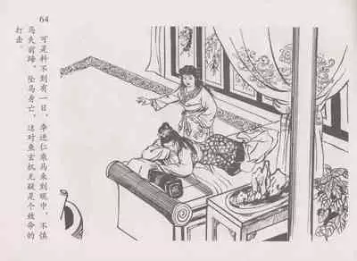 史上名妓 道姑诗人-鱼玄机（张子明 周于懿伦 2011年12月）